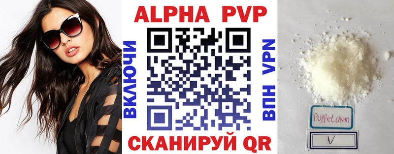 A-PVP VHQ  Елизаветинская 