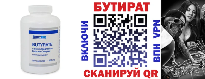 Бутират буратино  кракен сайт  Елизаветинская 