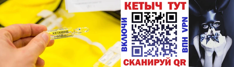 КЕТАМИН ketamine  Елизаветинская 
