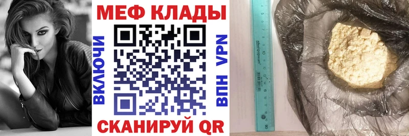 МЯУ-МЯУ 4 MMC  где найти наркотики  Елизаветинская 